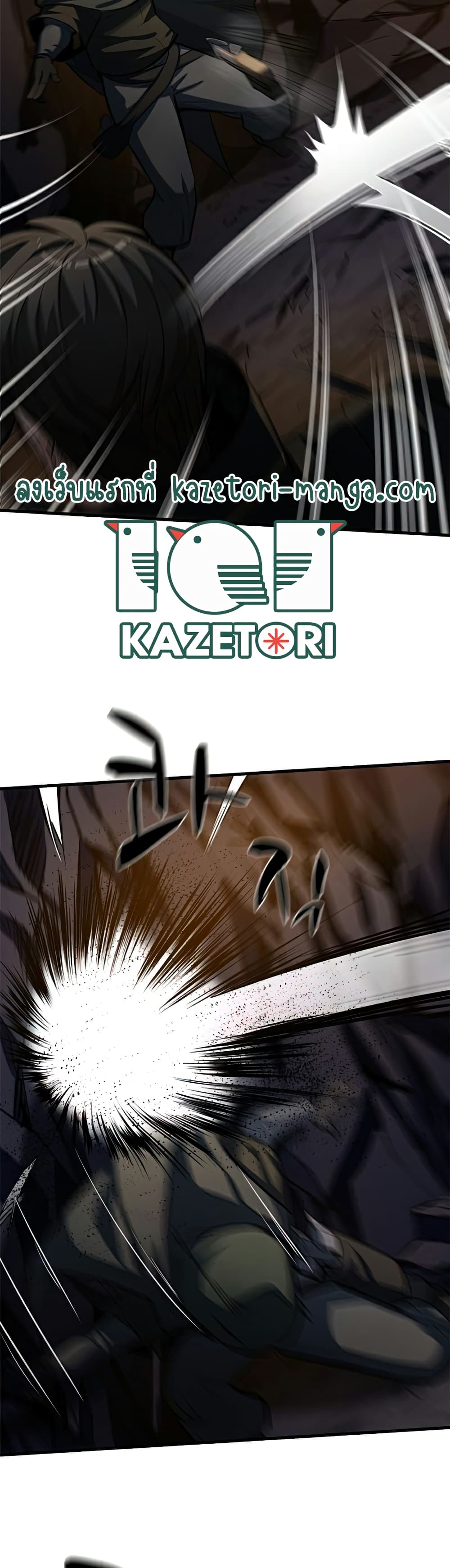 The Tutorial is Too Hard โลกฝึกสอนสุดโหดร้าย ตอนที่ 93 หน้า 8