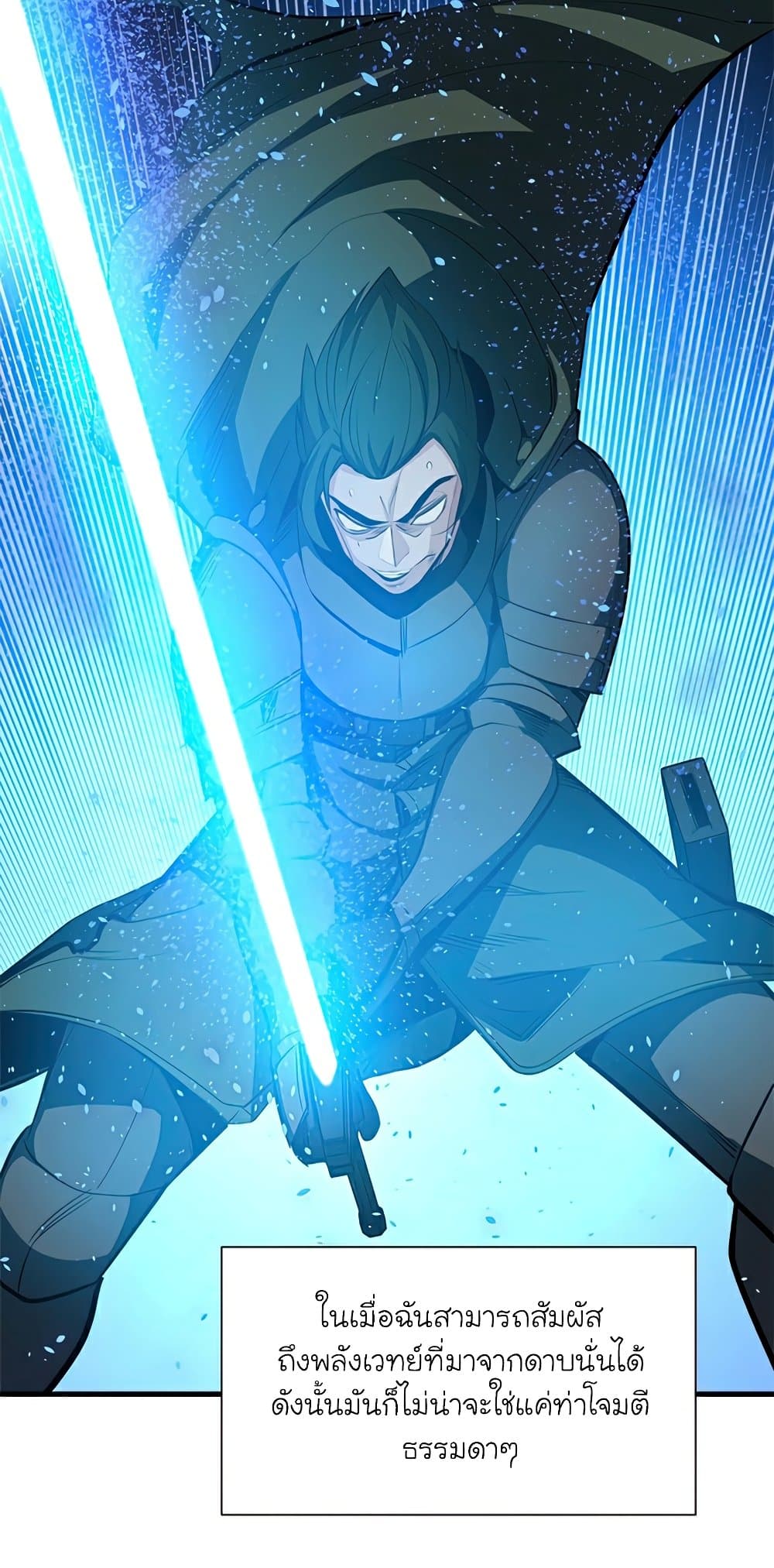 The Tutorial is Too Hard โลกฝึกสอนสุดโหดร้าย ตอนที่ 94 หน้า 10