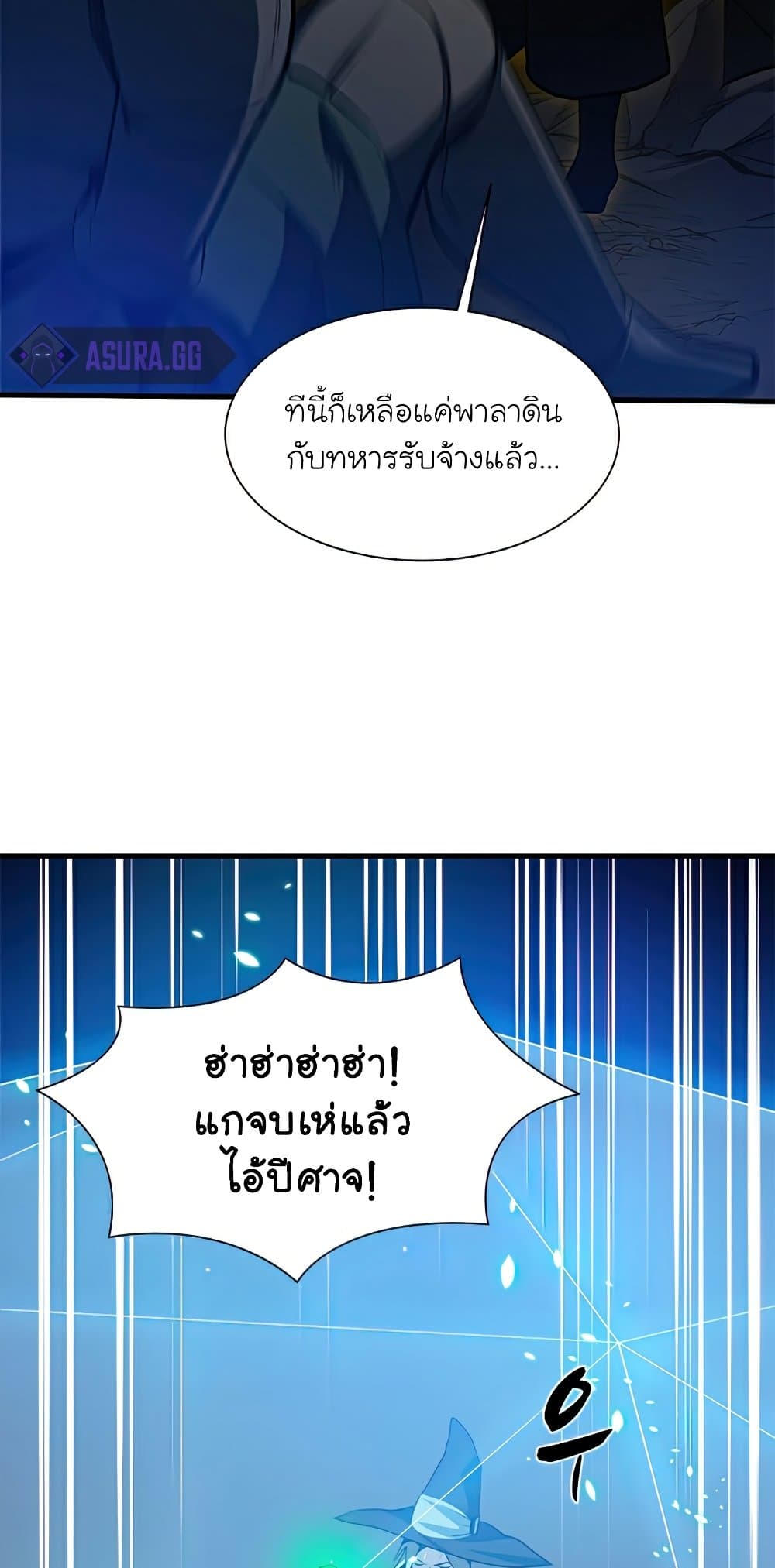 The Tutorial is Too Hard โลกฝึกสอนสุดโหดร้าย ตอนที่ 94 หน้า 23