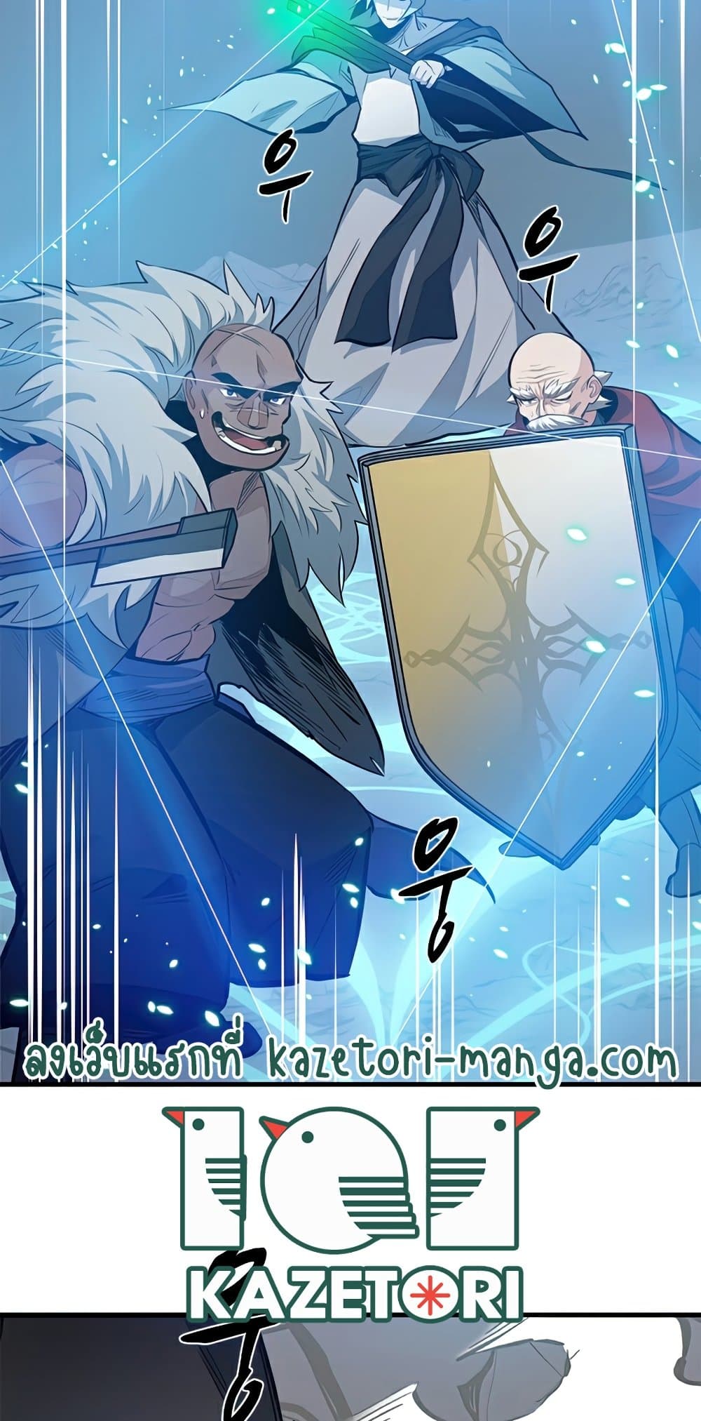 The Tutorial is Too Hard โลกฝึกสอนสุดโหดร้าย ตอนที่ 94 หน้า 24