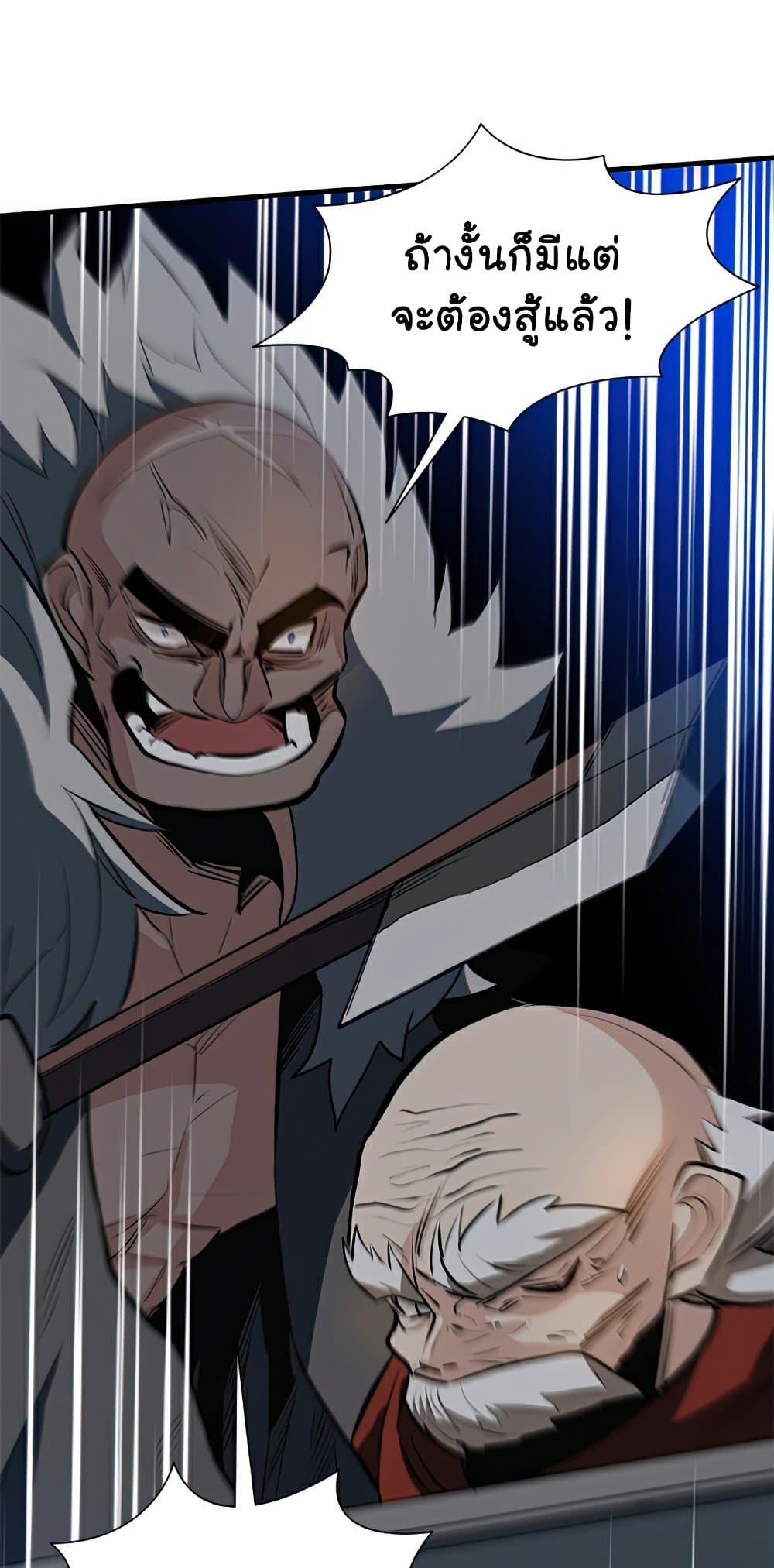 The Tutorial is Too Hard โลกฝึกสอนสุดโหดร้าย ตอนที่ 94 หน้า 36