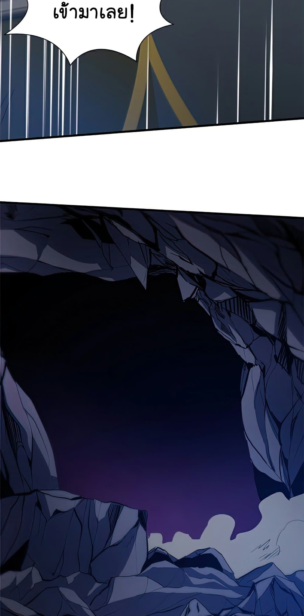 The Tutorial is Too Hard โลกฝึกสอนสุดโหดร้าย ตอนที่ 94 หน้า 37