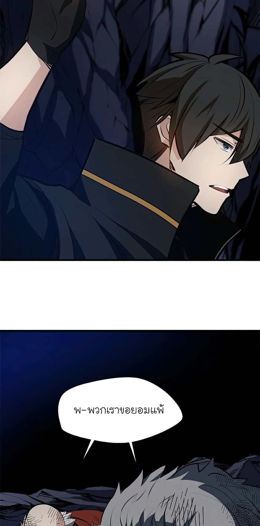 The Tutorial is Too Hard โลกฝึกสอนสุดโหดร้าย ตอนที่ 94 หน้า 39