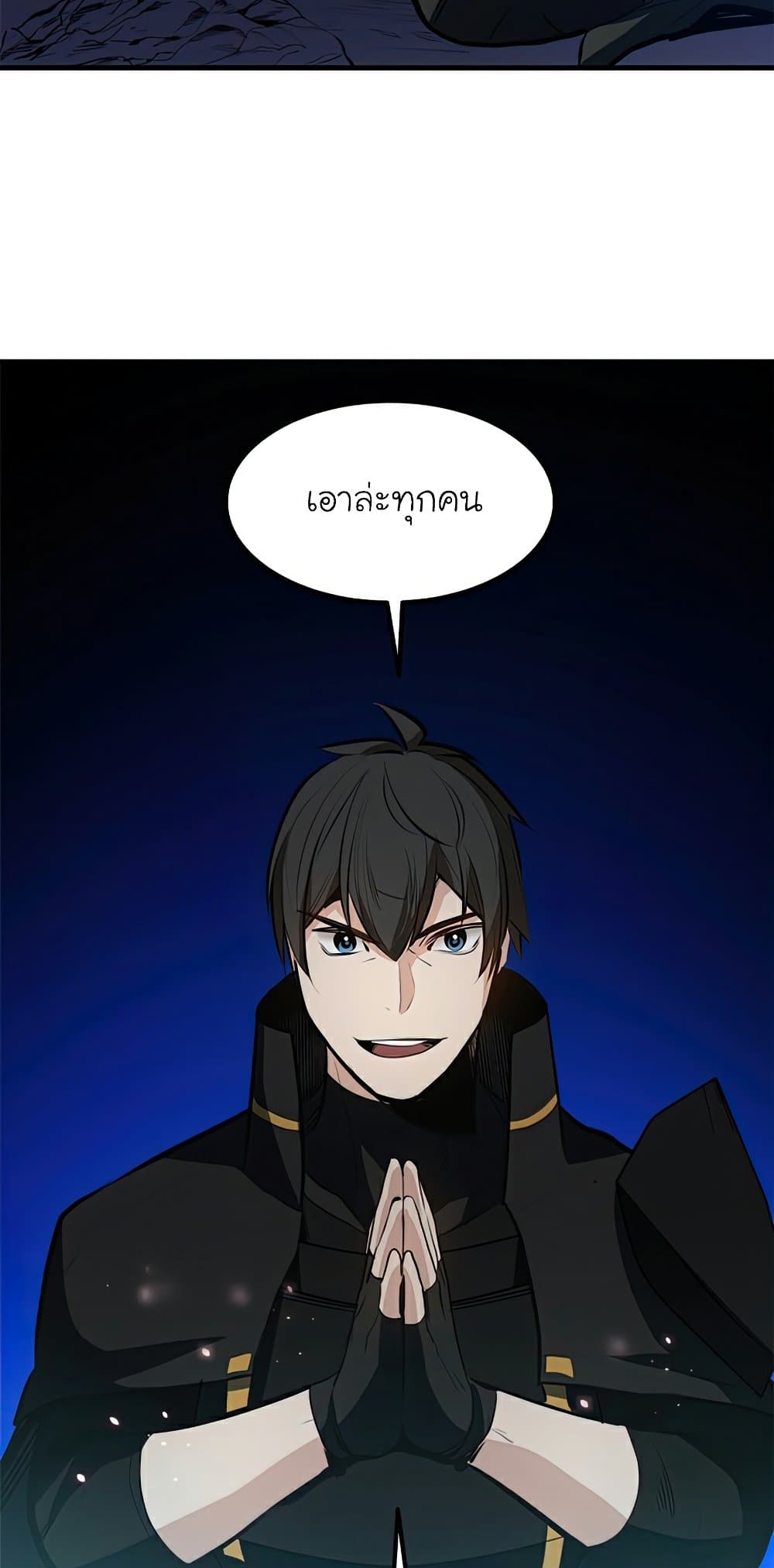 The Tutorial is Too Hard โลกฝึกสอนสุดโหดร้าย ตอนที่ 94 หน้า 52