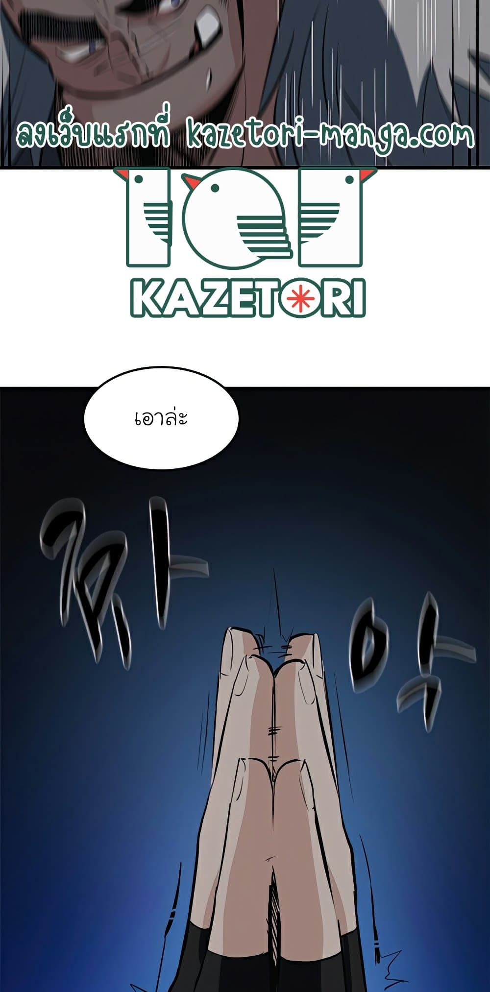 The Tutorial is Too Hard โลกฝึกสอนสุดโหดร้าย ตอนที่ 94 หน้า 59