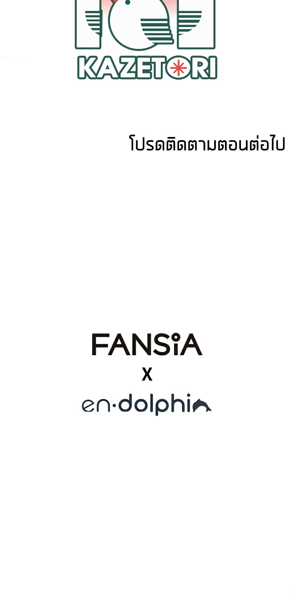 The Tutorial is Too Hard โลกฝึกสอนสุดโหดร้าย ตอนที่ 94 หน้า 62