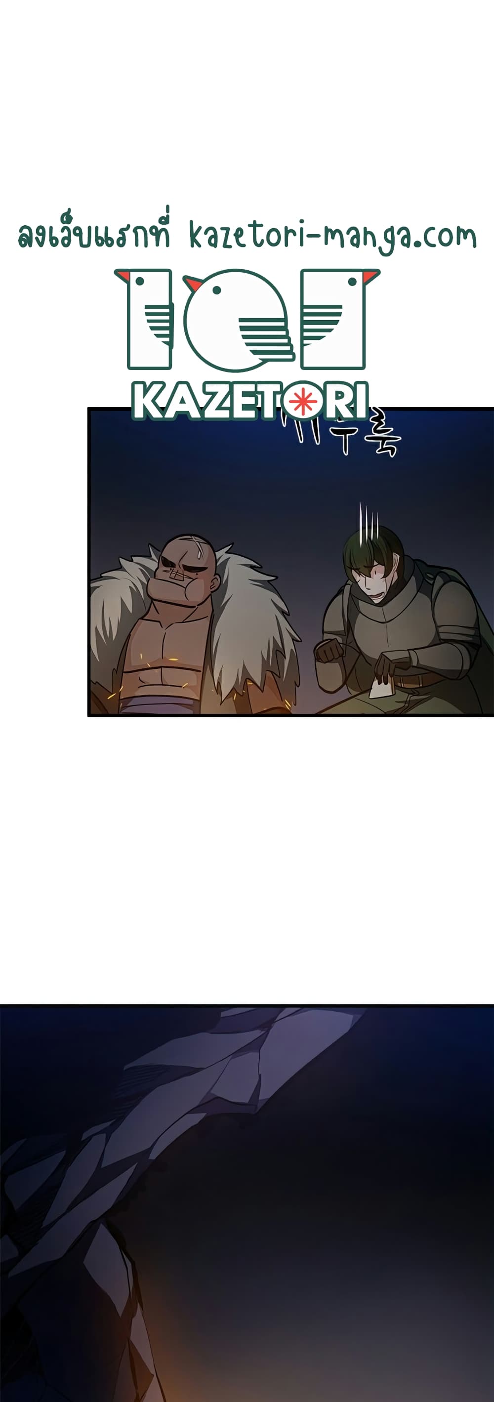 The Tutorial is Too Hard โลกฝึกสอนสุดโหดร้าย ตอนที่ 95 หน้า 19