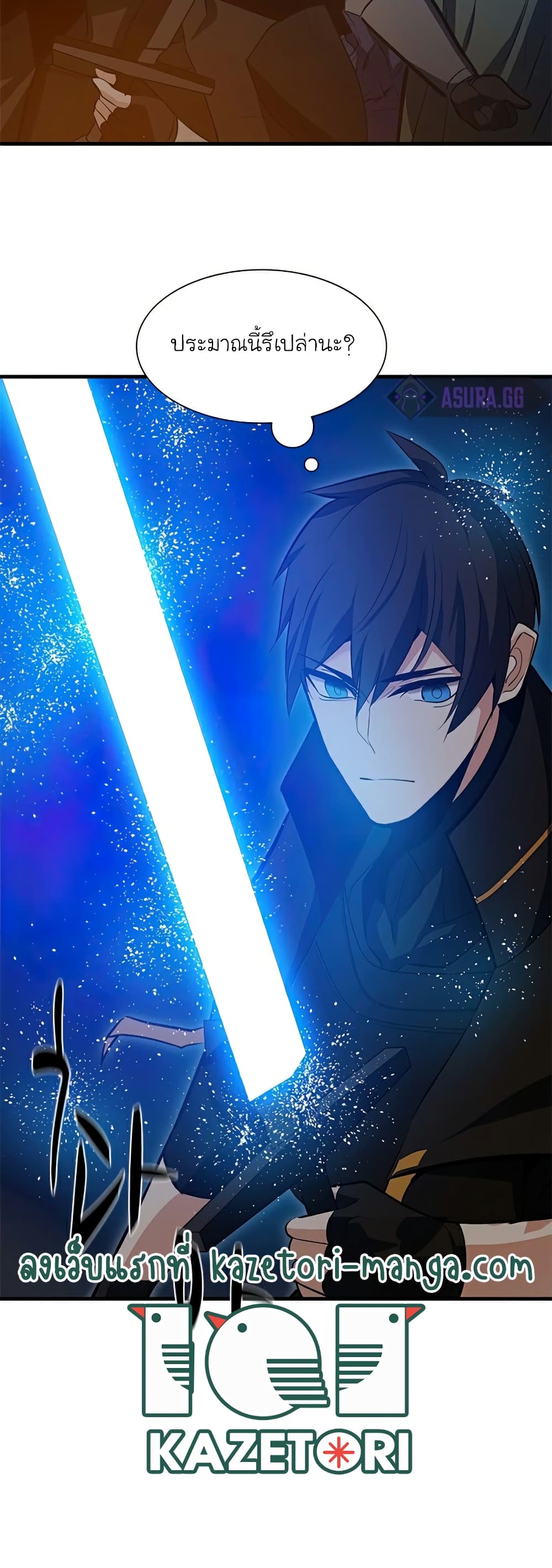 The Tutorial is Too Hard โลกฝึกสอนสุดโหดร้าย ตอนที่ 95 หน้า 42