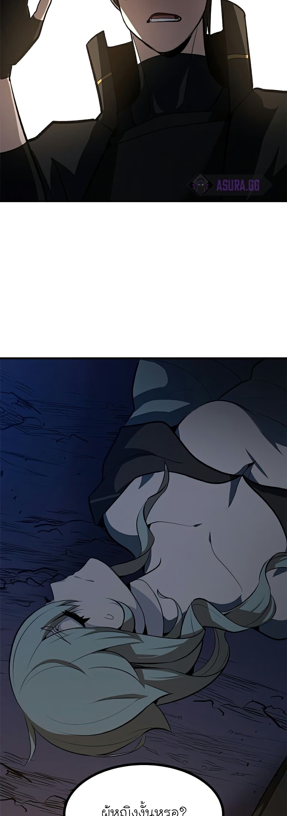 The Tutorial is Too Hard โลกฝึกสอนสุดโหดร้าย ตอนที่ 95 หน้า 59