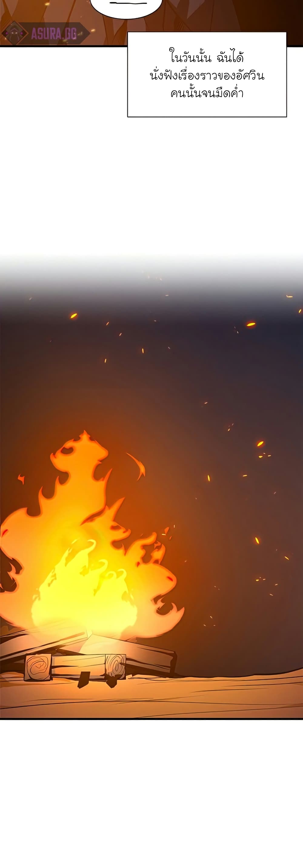 The Tutorial is Too Hard โลกฝึกสอนสุดโหดร้าย ตอนที่ 95 หน้า 7