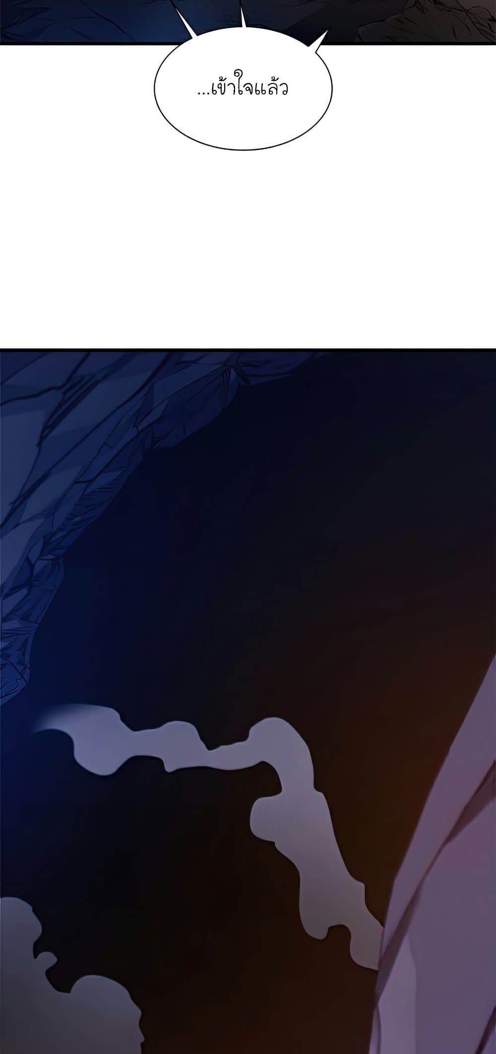 The Tutorial is Too Hard โลกฝึกสอนสุดโหดร้าย ตอนที่ 96 หน้า 16