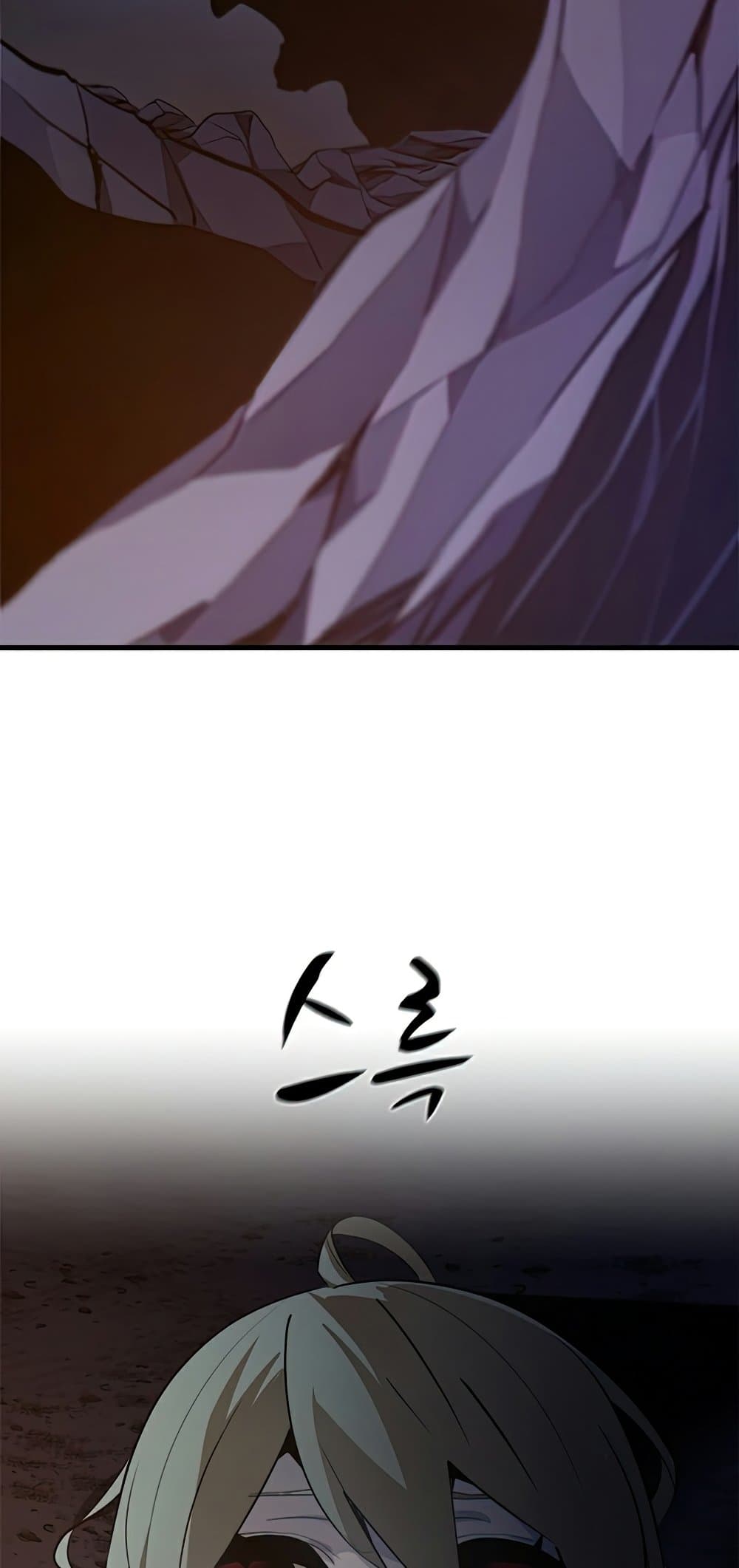 The Tutorial is Too Hard โลกฝึกสอนสุดโหดร้าย ตอนที่ 96 หน้า 17