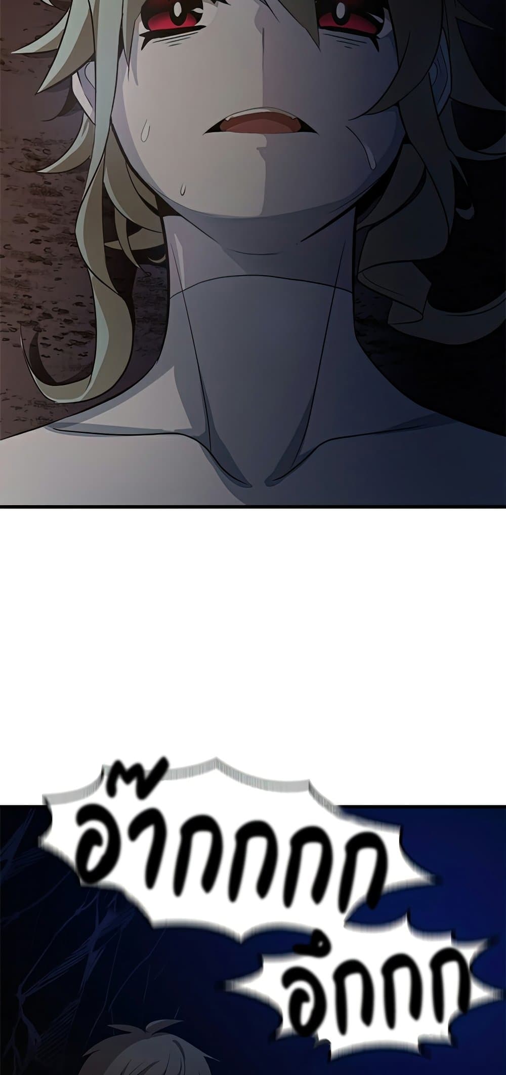 The Tutorial is Too Hard โลกฝึกสอนสุดโหดร้าย ตอนที่ 96 หน้า 18