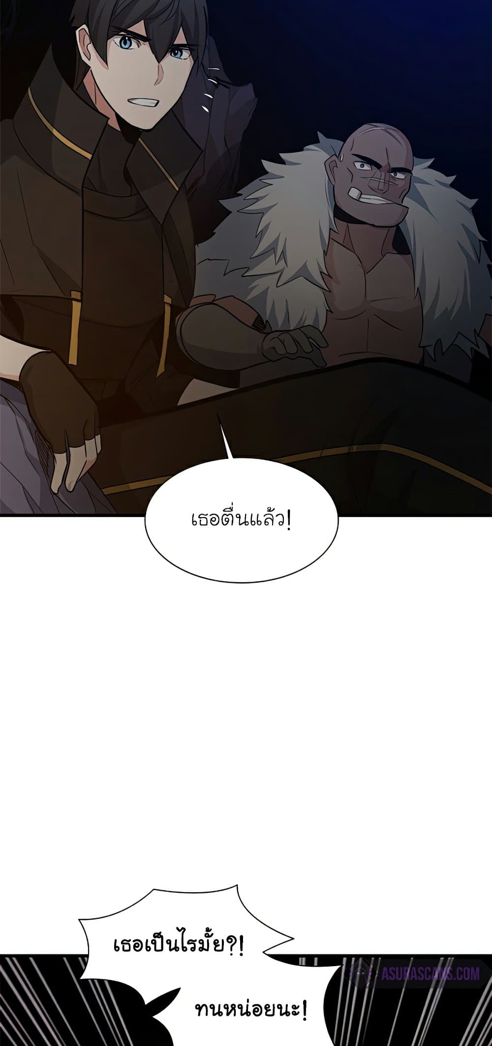 The Tutorial is Too Hard โลกฝึกสอนสุดโหดร้าย ตอนที่ 96 หน้า 19