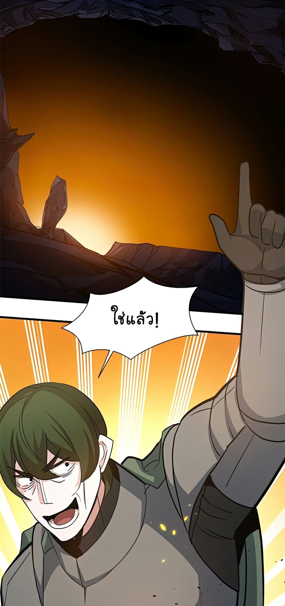 The Tutorial is Too Hard โลกฝึกสอนสุดโหดร้าย ตอนที่ 96 หน้า 29