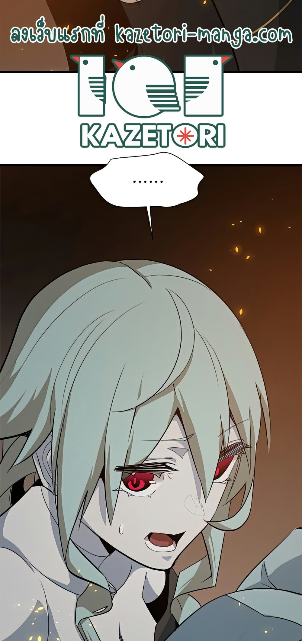 The Tutorial is Too Hard โลกฝึกสอนสุดโหดร้าย ตอนที่ 96 หน้า 40