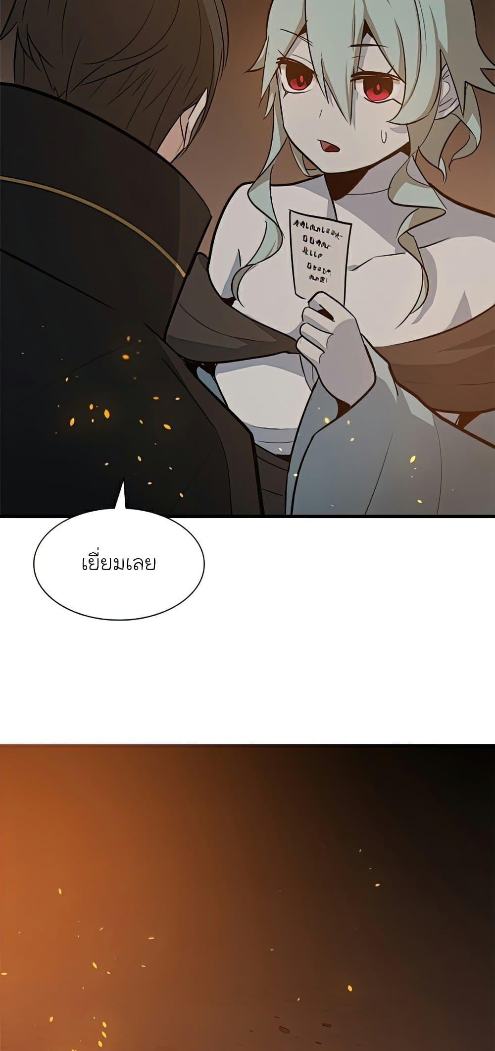 The Tutorial is Too Hard โลกฝึกสอนสุดโหดร้าย ตอนที่ 96 หน้า 48