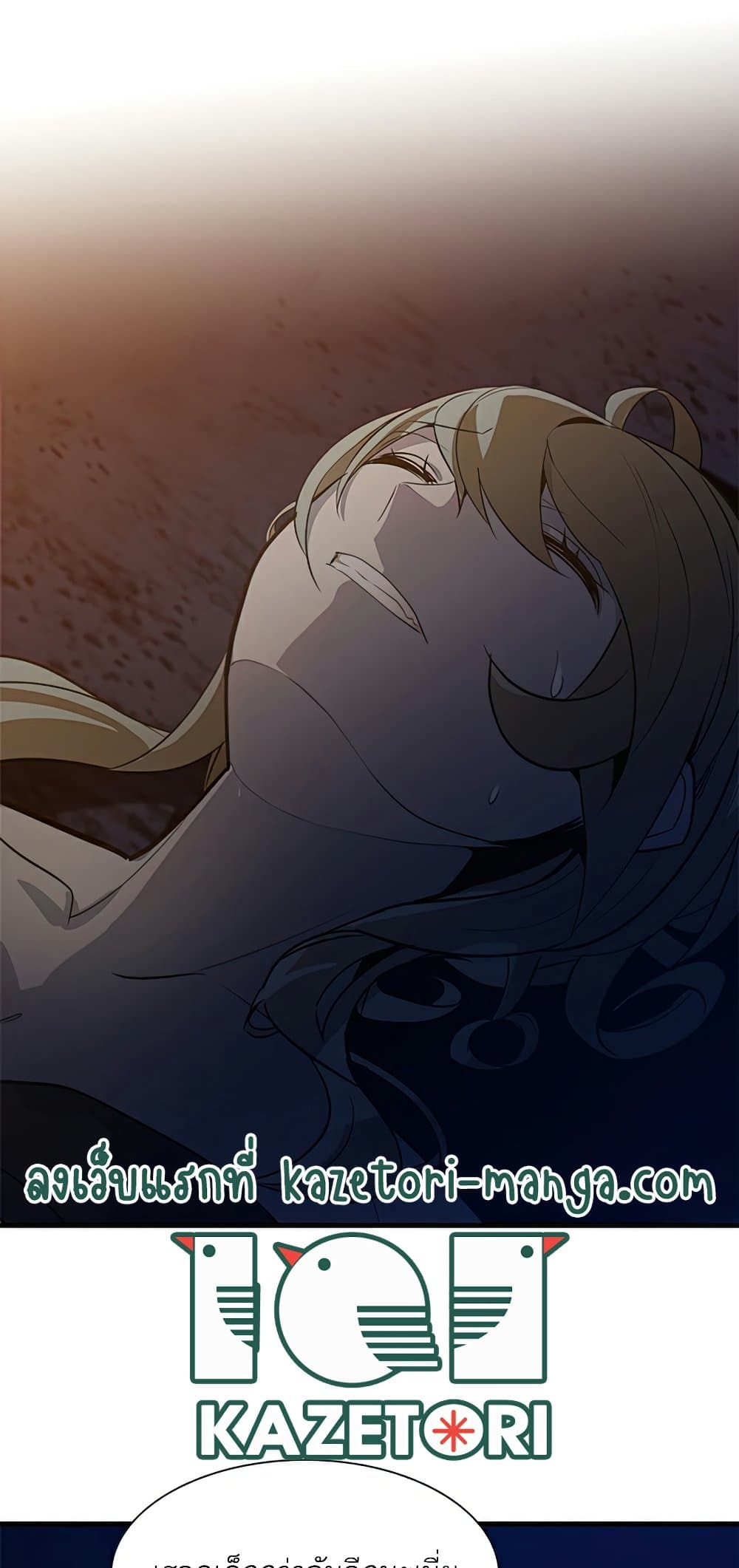 The Tutorial is Too Hard โลกฝึกสอนสุดโหดร้าย ตอนที่ 96 หน้า 6