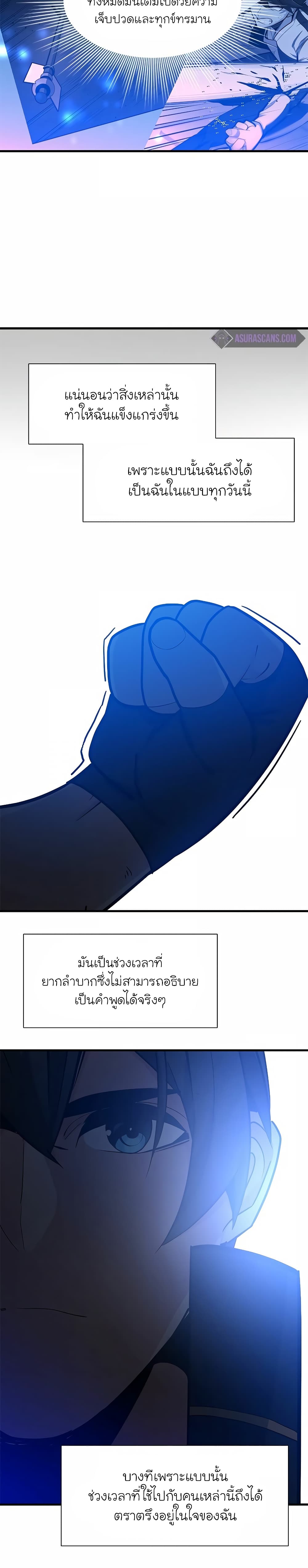 The Tutorial is Too Hard โลกฝึกสอนสุดโหดร้าย ตอนที่ 98 หน้า 29