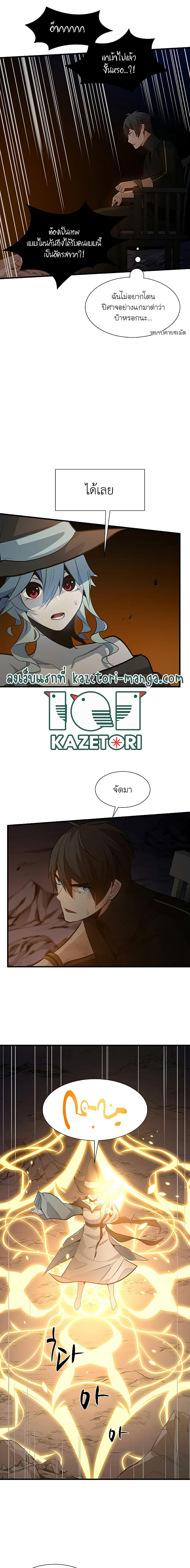 The Tutorial is Too Hard โลกฝึกสอนสุดโหดร้าย ตอนที่ 99 หน้า 10