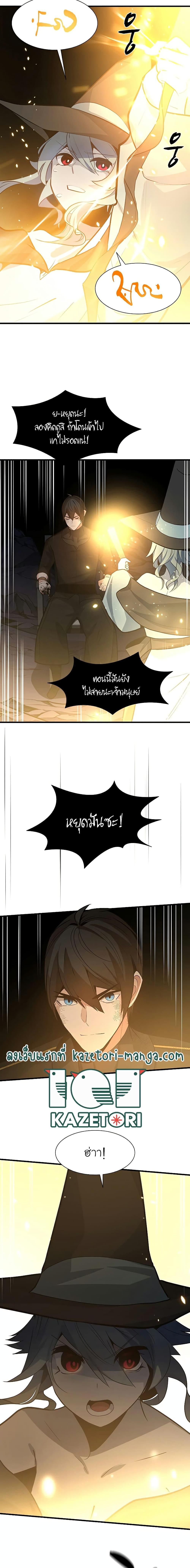 The Tutorial is Too Hard โลกฝึกสอนสุดโหดร้าย ตอนที่ 99 หน้า 11