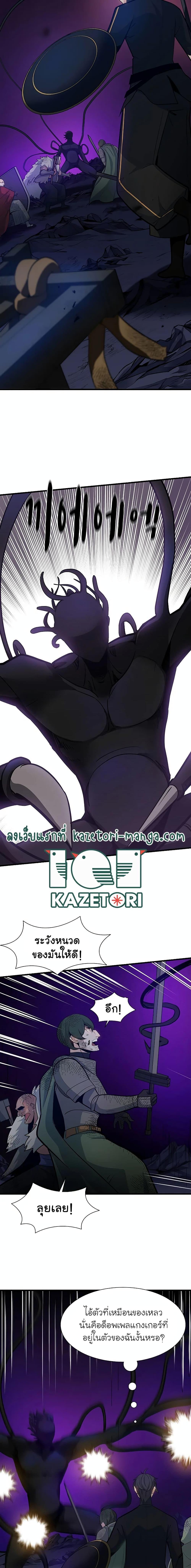 The Tutorial is Too Hard โลกฝึกสอนสุดโหดร้าย ตอนที่ 99 หน้า 15