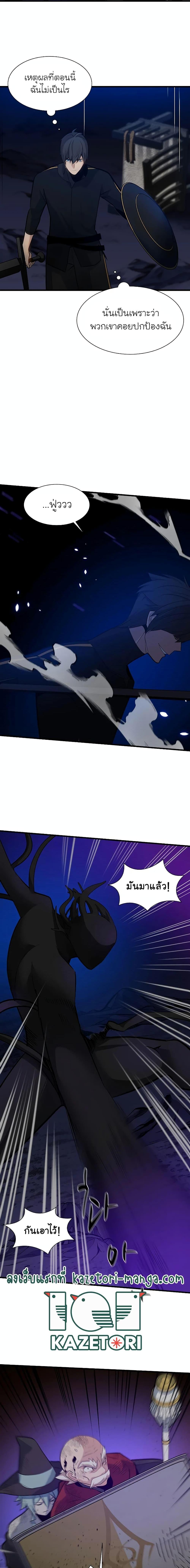 The Tutorial is Too Hard โลกฝึกสอนสุดโหดร้าย ตอนที่ 99 หน้า 16