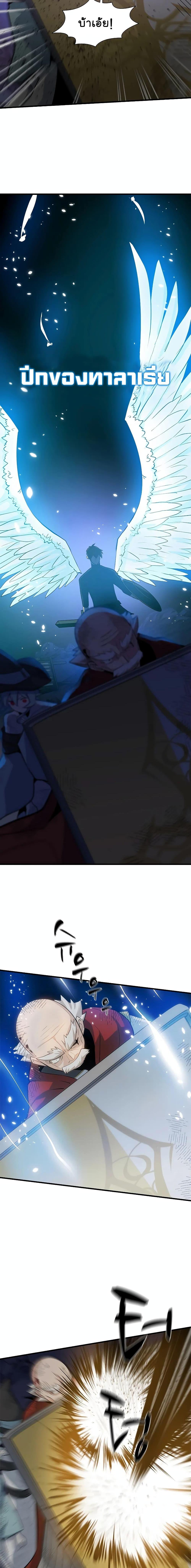 The Tutorial is Too Hard โลกฝึกสอนสุดโหดร้าย ตอนที่ 99 หน้า 17