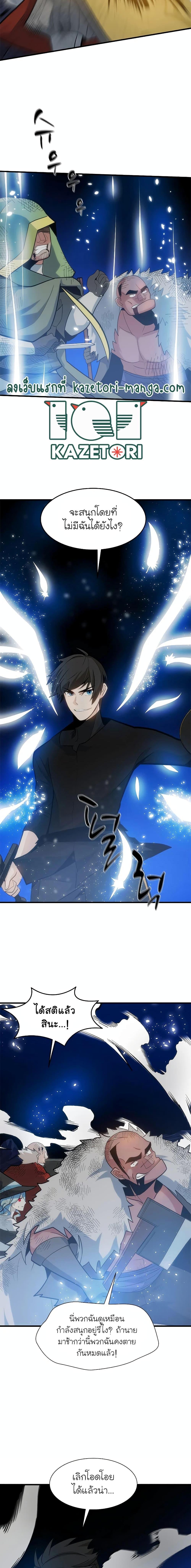 The Tutorial is Too Hard โลกฝึกสอนสุดโหดร้าย ตอนที่ 99 หน้า 18