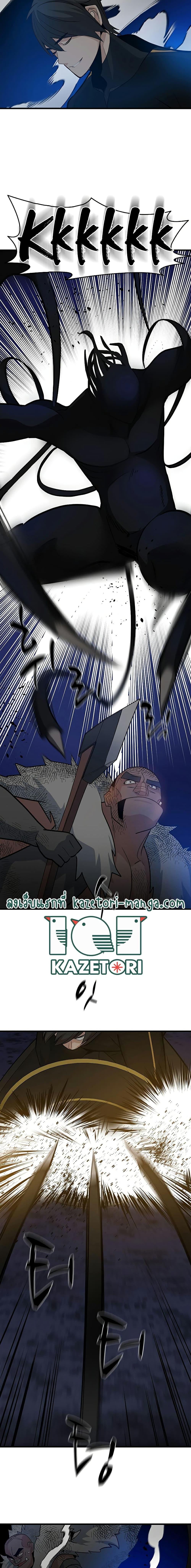 The Tutorial is Too Hard โลกฝึกสอนสุดโหดร้าย ตอนที่ 99 หน้า 19