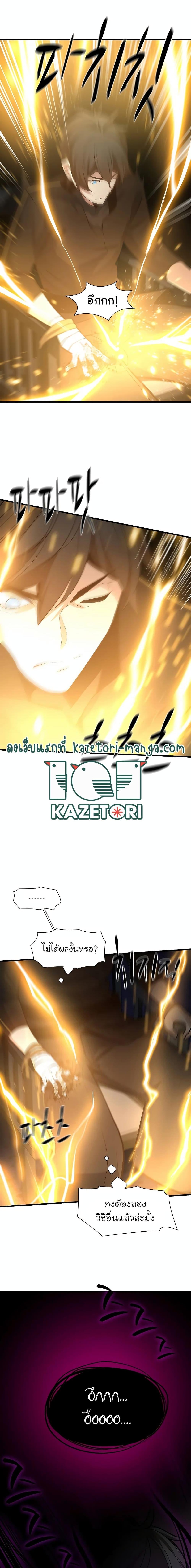 The Tutorial is Too Hard โลกฝึกสอนสุดโหดร้าย ตอนที่ 99 หน้า 7