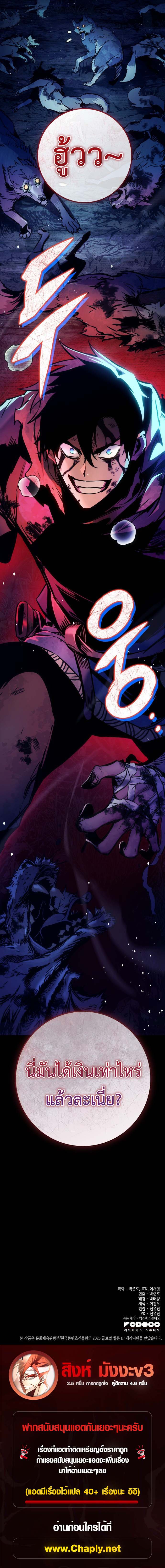 The Wandering Knight ตอนที่ 1 19