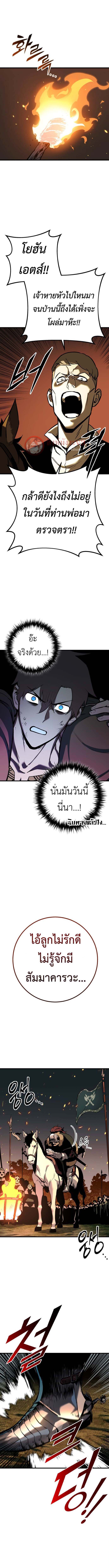 The Wandering Knight ตอนที่ 3 1