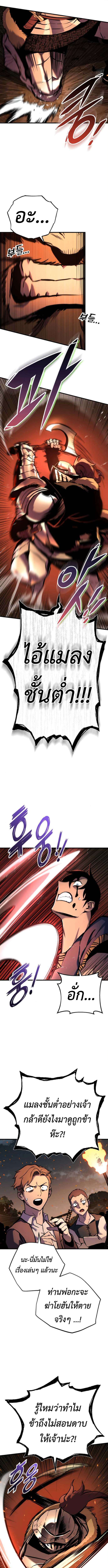 The Wandering Knight ตอนที่ 3 10