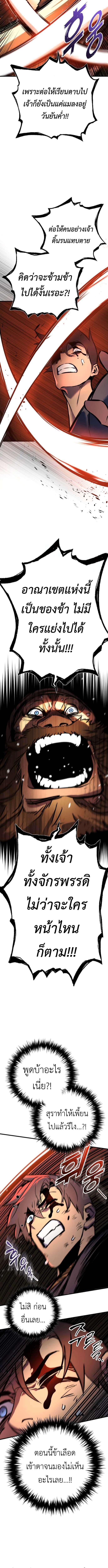 The Wandering Knight ตอนที่ 3 11