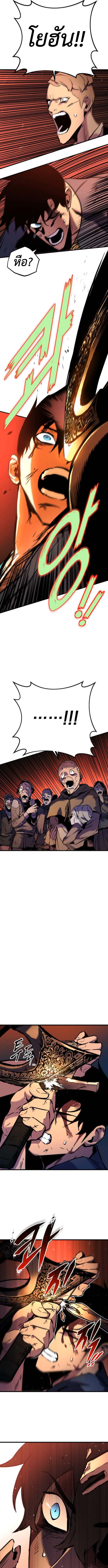 The Wandering Knight ตอนที่ 3 12