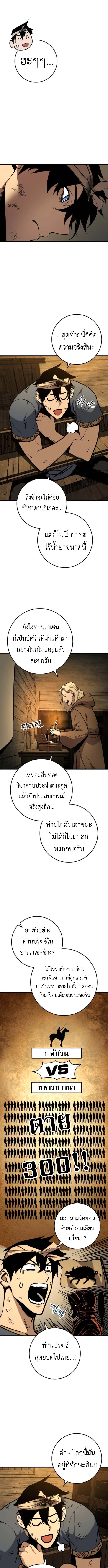 The Wandering Knight ตอนที่ 3 15