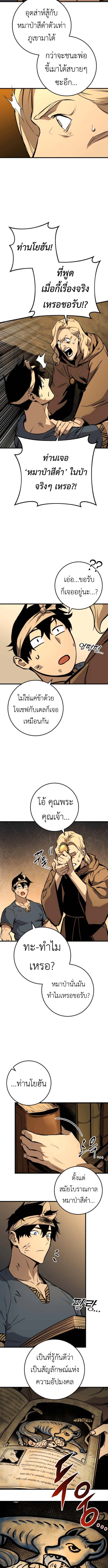 The Wandering Knight ตอนที่ 3 16
