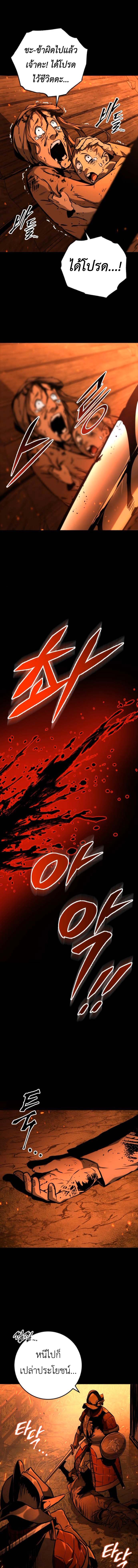 The Wandering Knight ตอนที่ 3 19