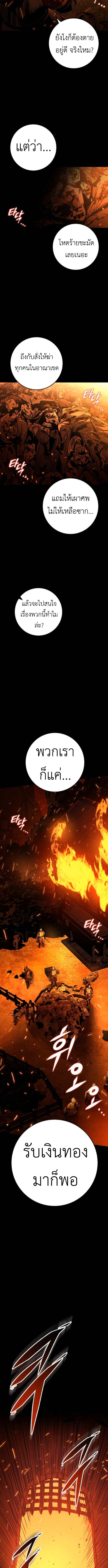 The Wandering Knight ตอนที่ 3 20