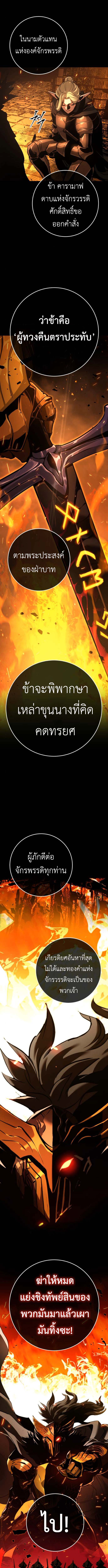 The Wandering Knight ตอนที่ 3 22