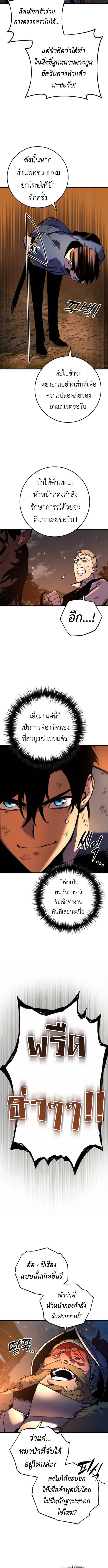 The Wandering Knight ตอนที่ 3 4