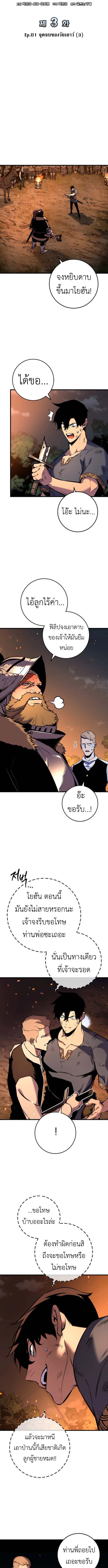 The Wandering Knight ตอนที่ 3 7