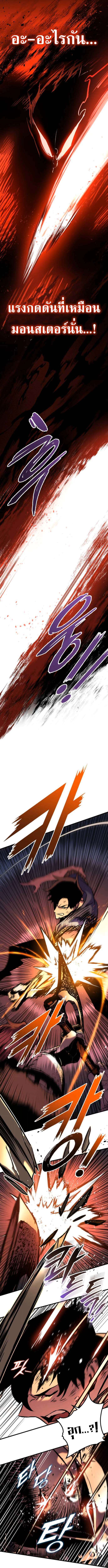 The Wandering Knight ตอนที่ 3 9