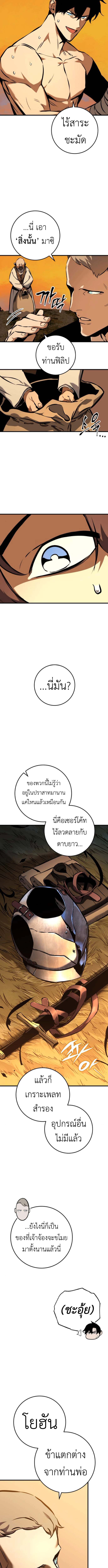 The Wandering Knight ตอนที่ 4 10