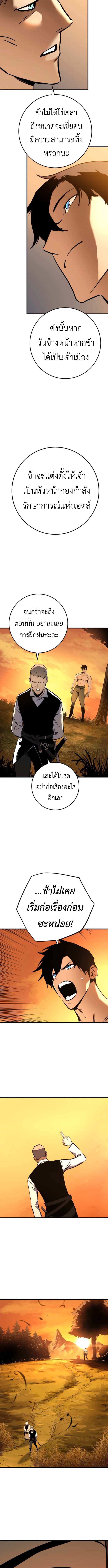 The Wandering Knight ตอนที่ 4 11