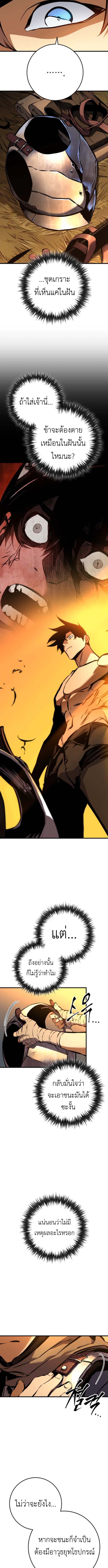 The Wandering Knight ตอนที่ 4 12