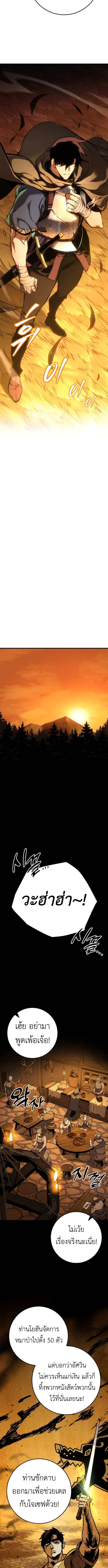 The Wandering Knight ตอนที่ 4 13