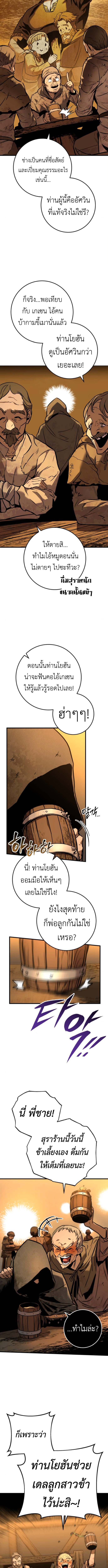 The Wandering Knight ตอนที่ 4 14