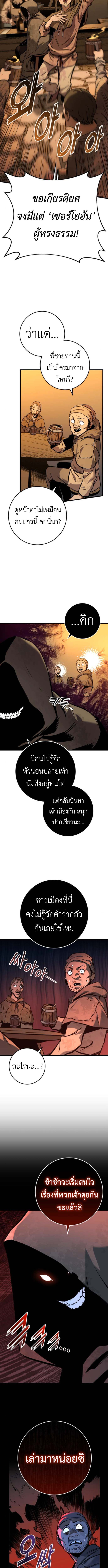 The Wandering Knight ตอนที่ 4 15